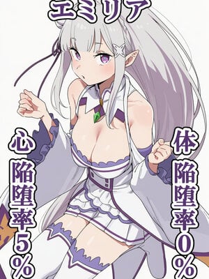 [AImalin] 高潔なハーフエルフのエ〇リアが辺境の農民爺に騙され嫁に堕とされる (Re：ゼロから始める異世界生活)_036