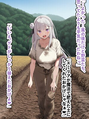 [AImalin] 高潔なハーフエルフのエ〇リアが辺境の農民爺に騙され嫁に堕とされる (Re：ゼロから始める異世界生活)_052