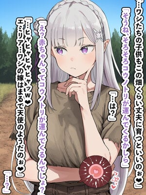 [AImalin] 高潔なハーフエルフのエ〇リアが辺境の農民爺に騙され嫁に堕とされる (Re：ゼロから始める異世界生活)_053