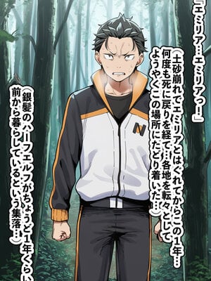 [AImalin] 高潔なハーフエルフのエ〇リアが辺境の農民爺に騙され嫁に堕とされる (Re：ゼロから始める異世界生活)_056