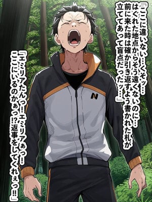 [AImalin] 高潔なハーフエルフのエ〇リアが辺境の農民爺に騙され嫁に堕とされる (Re：ゼロから始める異世界生活)_057