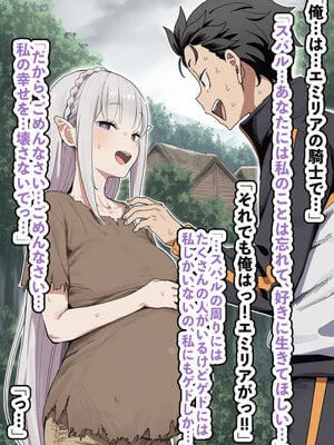 [AImalin] 高潔なハーフエルフのエ〇リアが辺境の農民爺に騙され嫁に堕とされる (Re：ゼロから始める異世界生活)_065