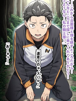 [AImalin] 高潔なハーフエルフのエ〇リアが辺境の農民爺に騙され嫁に堕とされる (Re：ゼロから始める異世界生活)_066