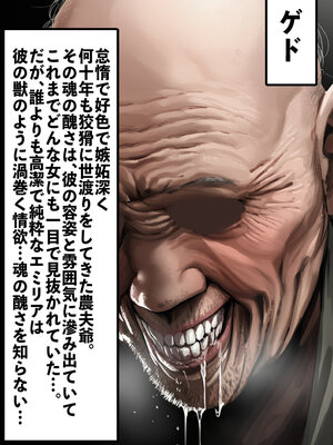 [AImalin] 高潔なハーフエルフのエ〇リアが辺境の農民爺に騙され嫁に堕とされる (Re：ゼロから始める異世界生活)_080