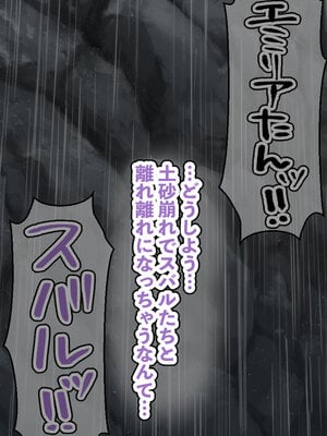 [AImalin] 高潔なハーフエルフのエ〇リアが辺境の農民爺に騙され嫁に堕とされる (Re：ゼロから始める異世界生活)_104