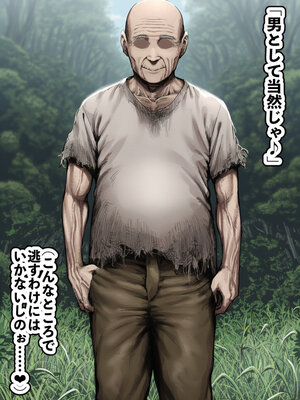 [AImalin] 高潔なハーフエルフのエ〇リアが辺境の農民爺に騙され嫁に堕とされる (Re：ゼロから始める異世界生活)_109