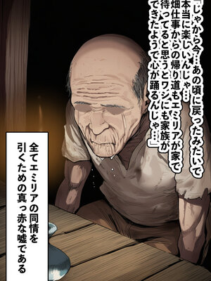 [AImalin] 高潔なハーフエルフのエ〇リアが辺境の農民爺に騙され嫁に堕とされる (Re：ゼロから始める異世界生活)_119