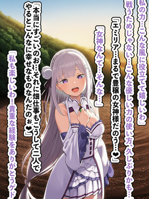 [AImalin] 高潔なハーフエルフのエ〇リアが辺境の農民爺に騙され嫁に堕とされる (Re：ゼロから始める異世界生活)_129