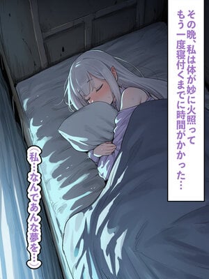 [AImalin] 高潔なハーフエルフのエ〇リアが辺境の農民爺に騙され嫁に堕とされる (Re：ゼロから始める異世界生活)_151