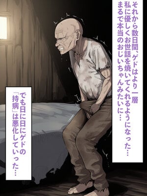 [AImalin] 高潔なハーフエルフのエ〇リアが辺境の農民爺に騙され嫁に堕とされる (Re：ゼロから始める異世界生活)_152