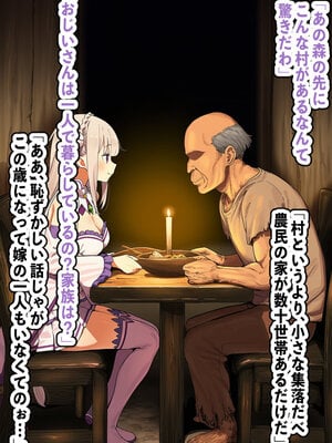 [AImalin] 高潔なハーフエルフのエ〇リアが辺境の農民爺に騙され嫁に堕とされる (Re：ゼロから始める異世界生活)_181