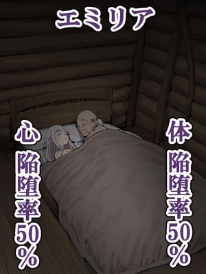 [AImalin] 高潔なハーフエルフのエ〇リアが辺境の農民爺に騙され嫁に堕とされる (Re：ゼロから始める異世界生活)_185