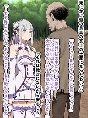 [AImalin] 高潔なハーフエルフのエ〇リアが辺境の農民爺に騙され嫁に堕とされる (Re：ゼロから始める異世界生活)_188