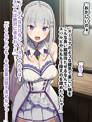 [AImalin] 高潔なハーフエルフのエ〇リアが辺境の農民爺に騙され嫁に堕とされる (Re：ゼロから始める異世界生活)_190