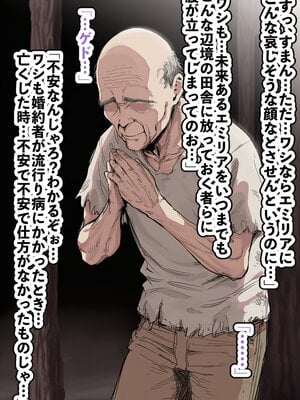 [AImalin] 高潔なハーフエルフのエ〇リアが辺境の農民爺に騙され嫁に堕とされる (Re：ゼロから始める異世界生活)_191