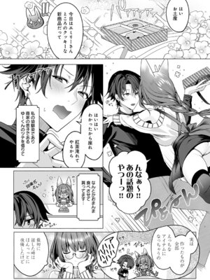 [灰葉] しっぱいは性交のもとっ！_421