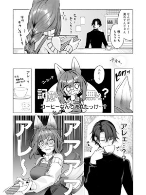 [灰葉] しっぱいは性交のもとっ！_422