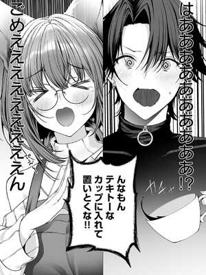 [灰葉] しっぱいは性交のもとっ！_424