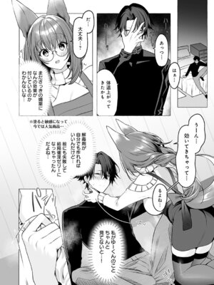 [灰葉] しっぱいは性交のもとっ！_425