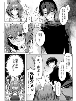 [灰葉] しっぱいは性交のもとっ！_426