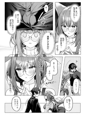 [灰葉] しっぱいは性交のもとっ！_427