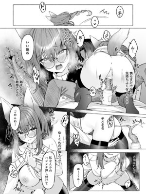 [灰葉] しっぱいは性交のもとっ！_435