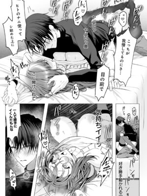 [灰葉] しっぱいは性交のもとっ！_440