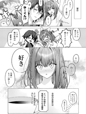 [灰葉] しっぱいは性交のもとっ！_447