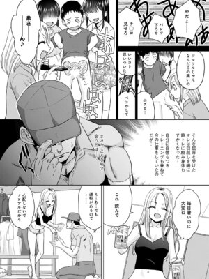 [板場広し] ギャルと筋肉_353