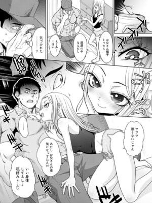 [板場広し] ギャルと筋肉_354