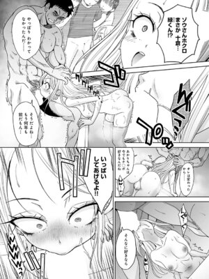 [板場広し] ギャルと筋肉_363
