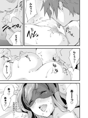 [森永らむね] ゆるふわガールの流され体質（6）_456