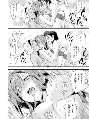 [森永らむね] ゆるふわガールの流され体質（6）_475