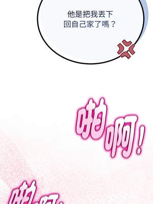 與初戀的意外同居 37-38話_37_14_rbqh