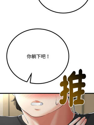 與初戀的意外同居 37-38話_38_05_qxmm