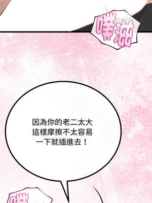 與初戀的意外同居 37-38話_38_06_awmi