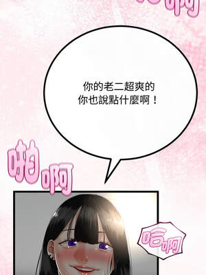 與初戀的意外同居 37-38話_38_08_eoxc