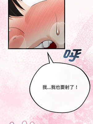 與初戀的意外同居 37-38話_38_10_boor