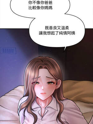 會長家的小兒子 36-37話_36_02_pnib