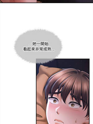 會長家的小兒子 36-37話_36_12_axut