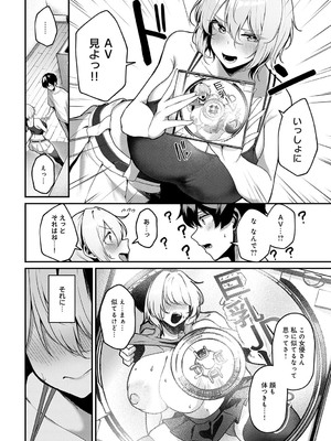 [けーしむ] 襲われたくてたまりません！_087