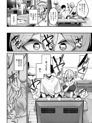 [けーしむ] 襲われたくてたまりません！_089