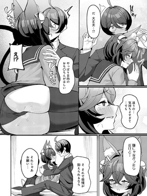 [シロパカ] 猫又の発情期_463