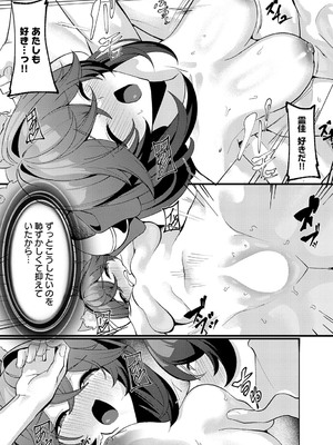 [シロパカ] 猫又の発情期_472