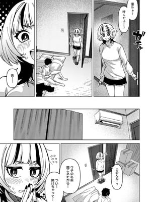 [つくは] 悠里ちゃんの暴走_220