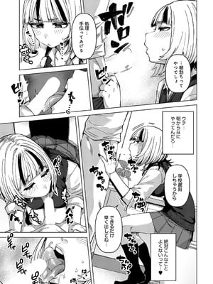 [つくは] 悠里ちゃんの暴走_226