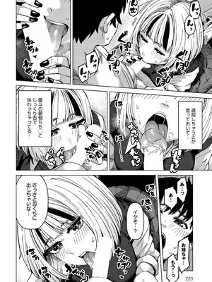 [つくは] 悠里ちゃんの暴走_227