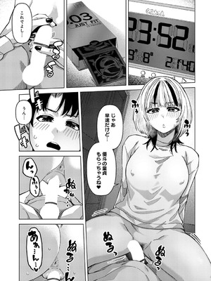 [つくは] 悠里ちゃんの暴走_230