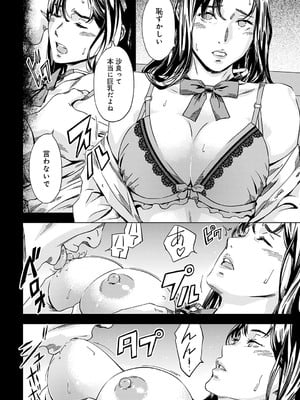 [天野雨乃] 私の誤認彼氏_201