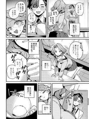 [町田ぽよ] 由梨ちゃんは逃げられない_313